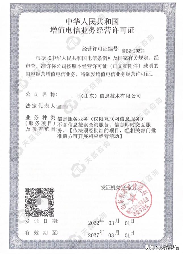 icp备案和icp证有什么区别,什么是icp备案icp如何进行备案