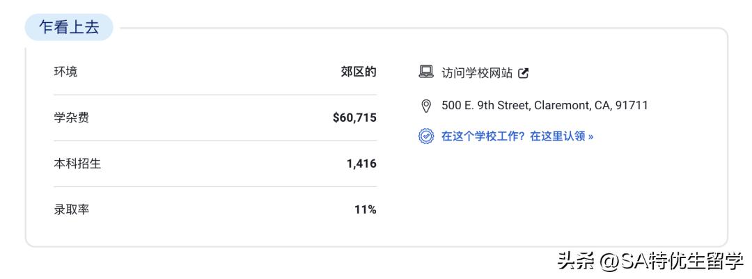 2024usnews全美最佳本科教学,usnews2023美国最佳大学