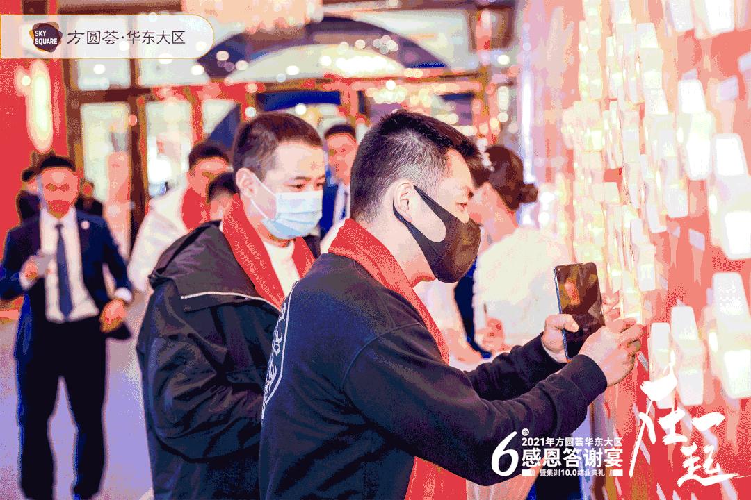 方圆荟答谢,方圆荟答谢会