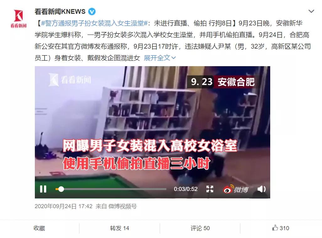 偷拍被揭穿,揭露偷拍