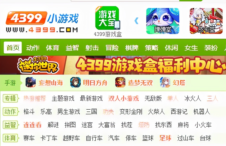 被中国玩家冷落的4399，怎么在日韩备受欢迎？