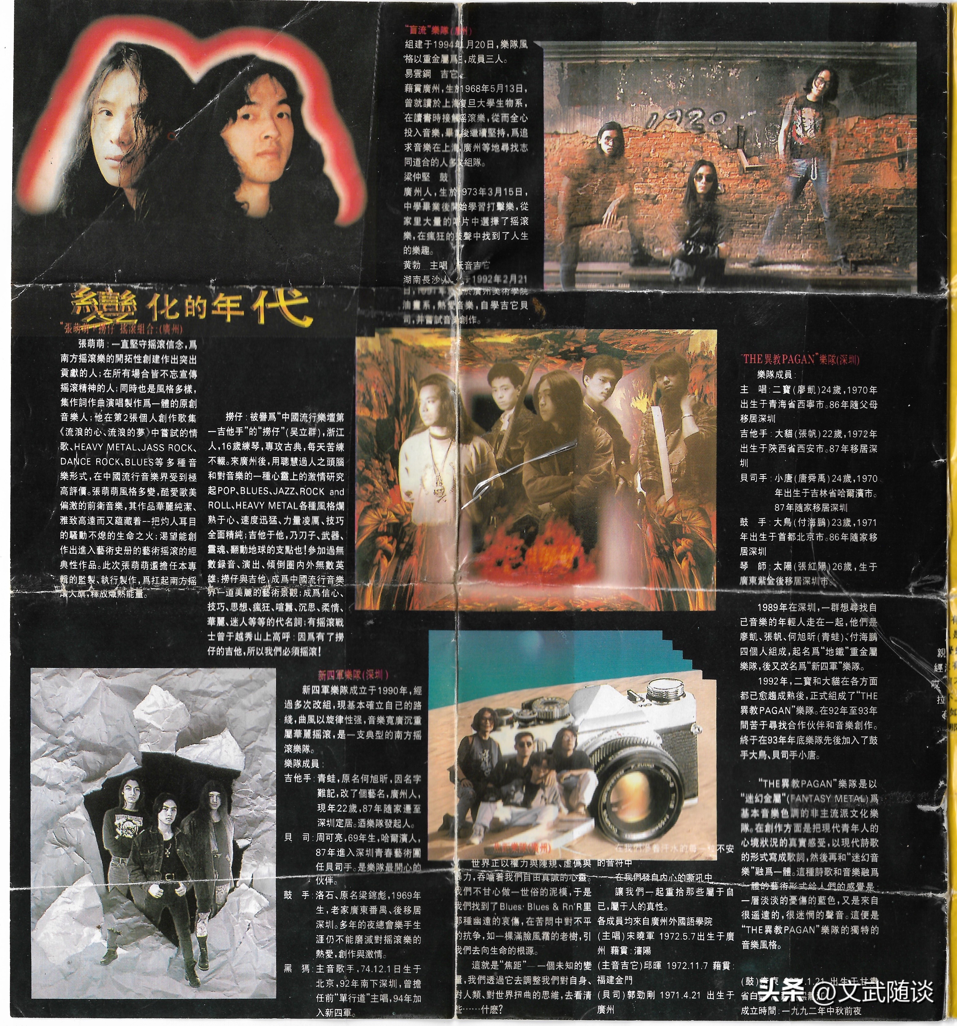 国摇盛典六NO.3——摇滚合辑（1994）