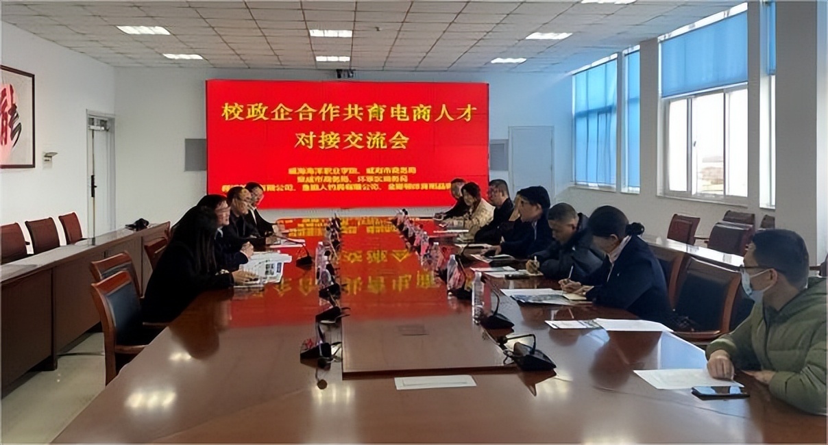 威海电商发展趋势,威海电商模式