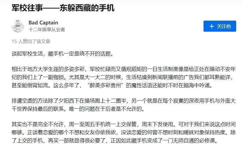 报考军校要有哪些条件限制,报考军校有哪些必要条件