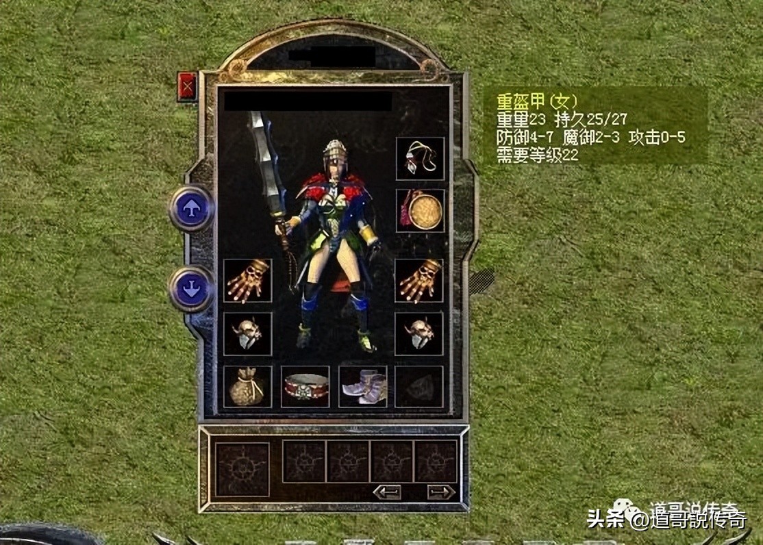 热血传奇：盘点四件大极品重盔甲，防8魔5的重盔竟然有两件！