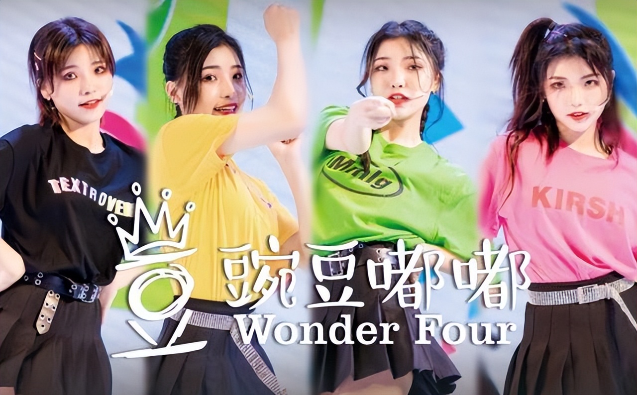 冰清玉洁四姐妹真实照片,冰清玉洁四姐妹路人照