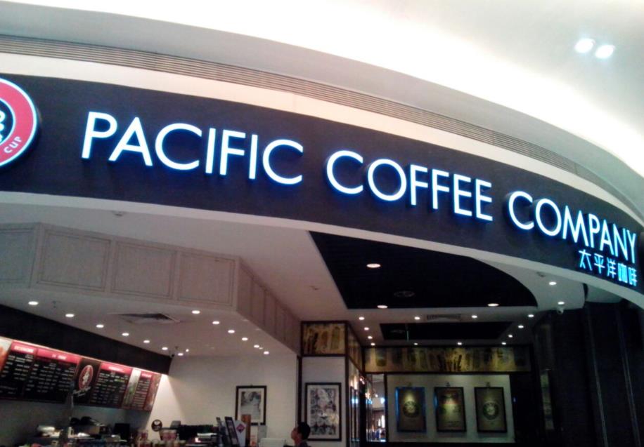 3年关店100多家？日益红火的咖啡赛道太平洋为啥却没落了？