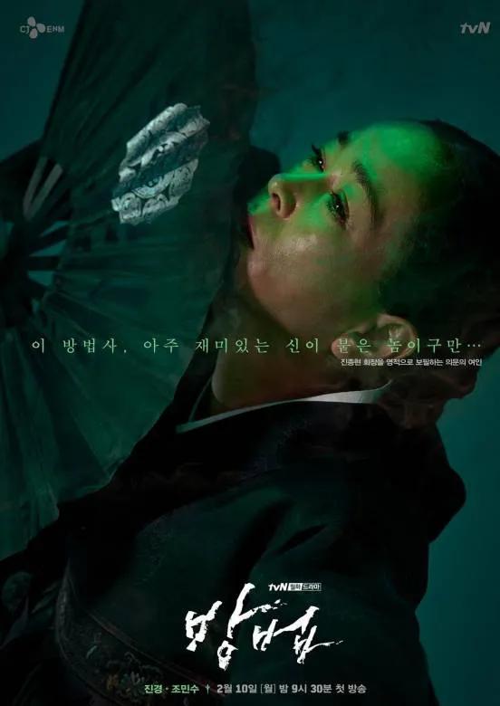 韩国最新恶鬼电视剧,恶鬼缠身电影韩国