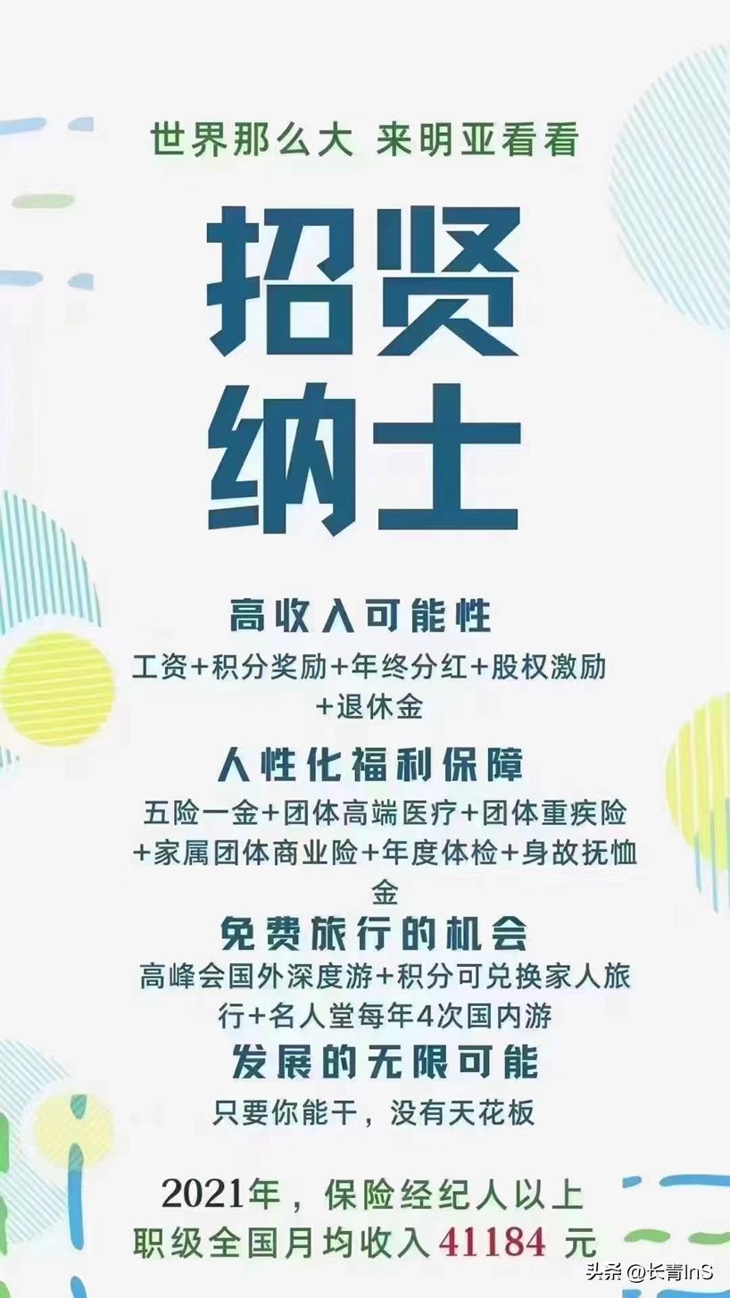 如何加入明亚保险经纪,加盟明亚保险代理