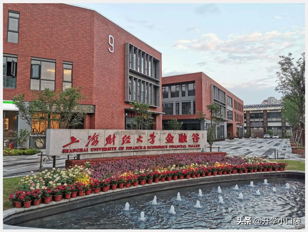 2019中国十大财经院校排名,江财在财经院校的排名