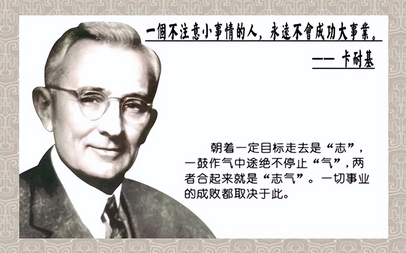 美国钢铁大王卡内基,钢铁大王安德鲁·卡内基