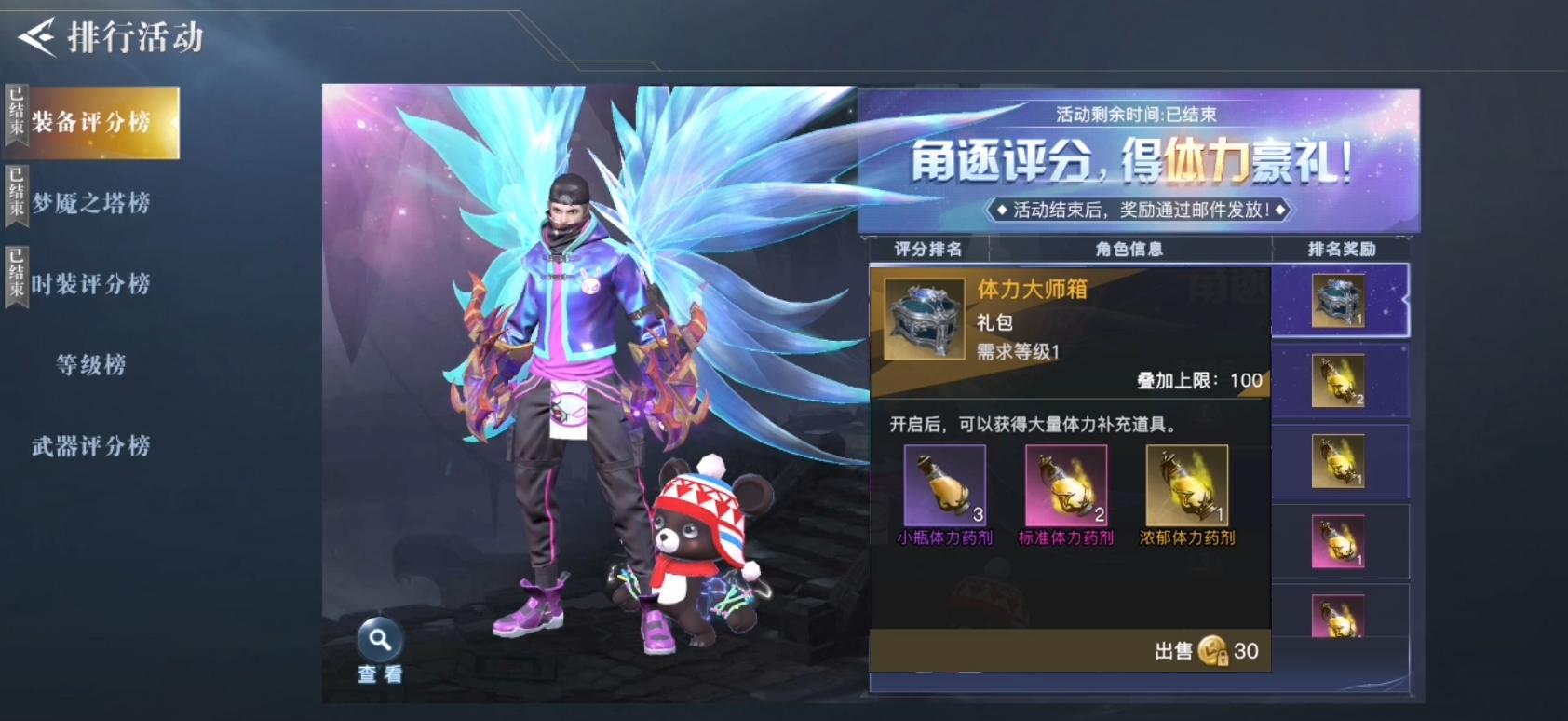 荣耀全明星经验书礼包,荣耀快速上分的方法