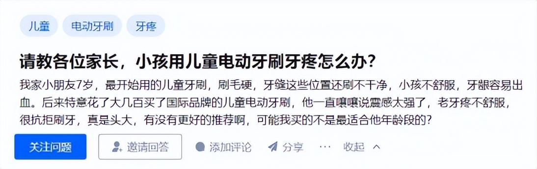 儿童电动牙刷的利弊,儿童电动牙刷的三大危害要警惕