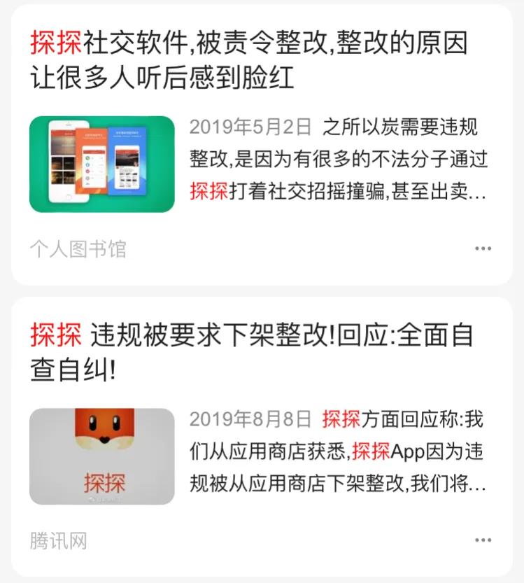 交友社交软件的弊端,社交软件遇到变态怎么办