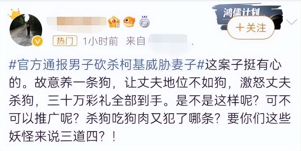 砍杀狗事件处罚,家暴杀狗事件