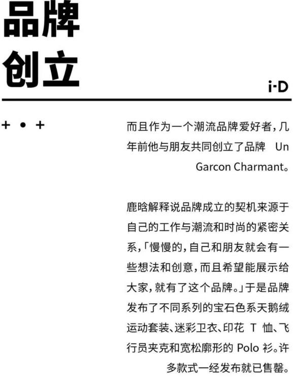 鹿晗潮牌服饰遭吐槽原视频,鹿晗卖货爆火