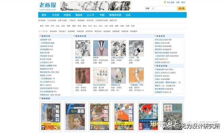 中国插画简史,插画还是以前教科书插画好看