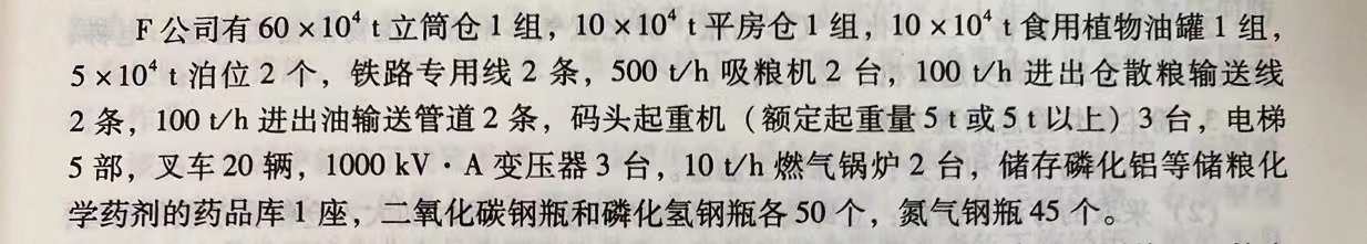 注册安全工程师煤矿安全实务案例,注册安全工程师其他安全案例