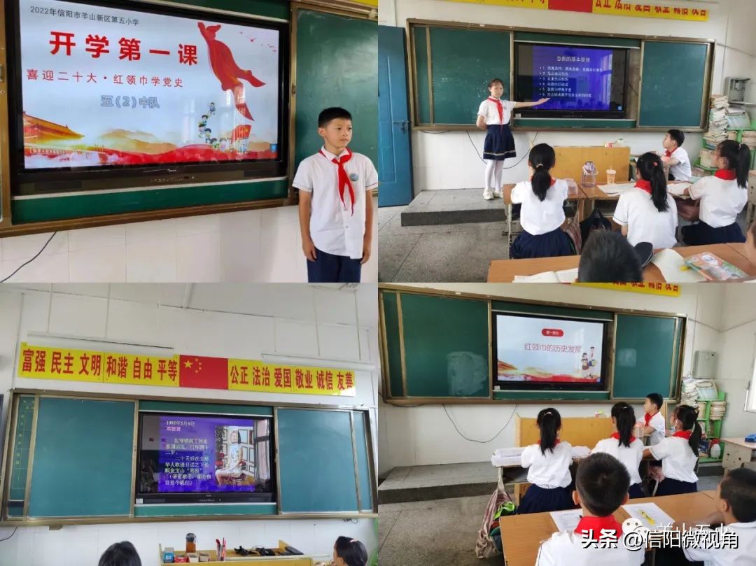 信阳羊山第三小学开学典礼,信阳五中开学典礼