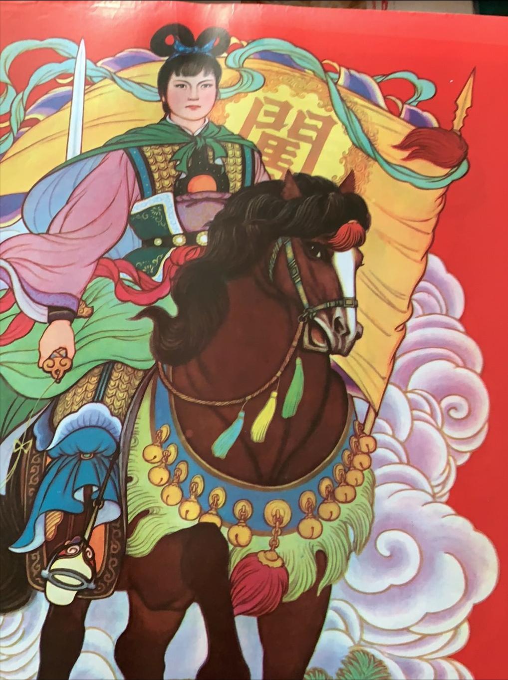 李自成被杀后妻子高桂英结局如何,闯王李自成被杀