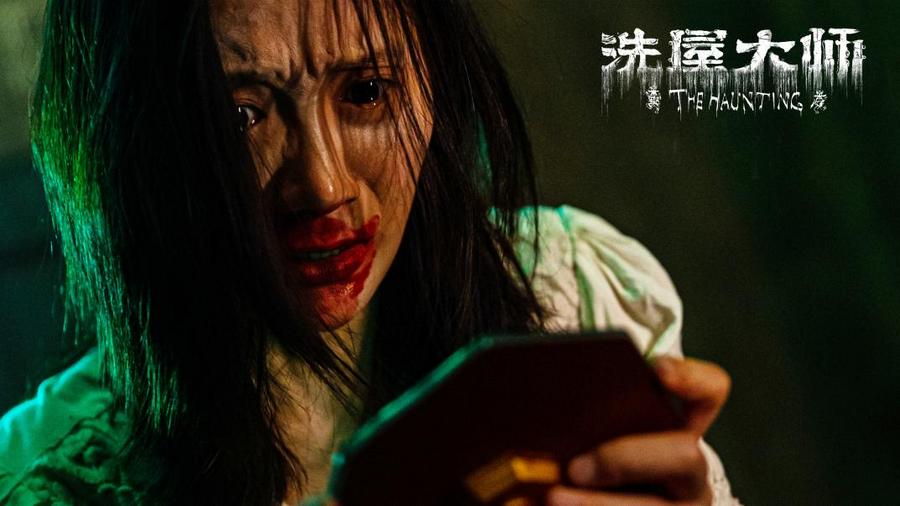 洗屋大师解说全集,洗屋大师诡宅缉凶