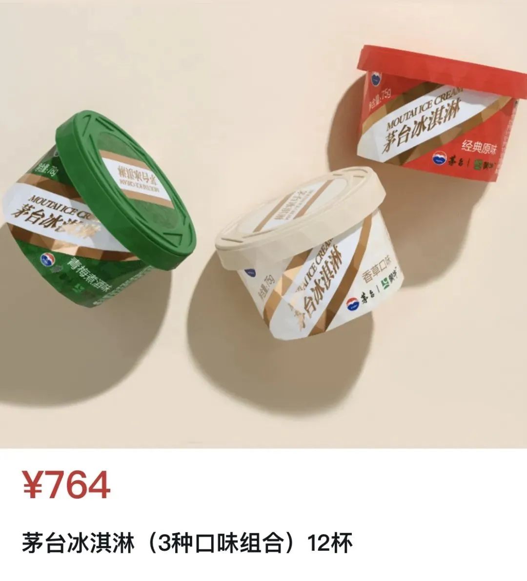 被年轻人抛弃的哈根达斯,关于哈根达斯的热评