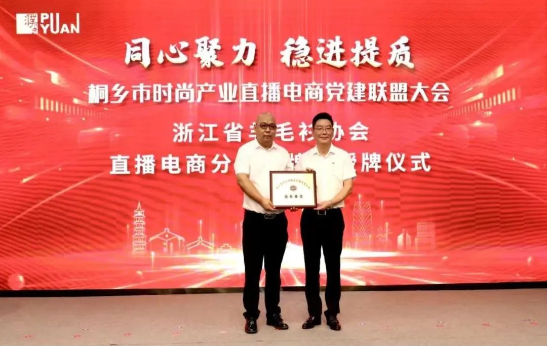 濮院吴炳明,桐乡市濮院羊毛衫协会会长吴炳明