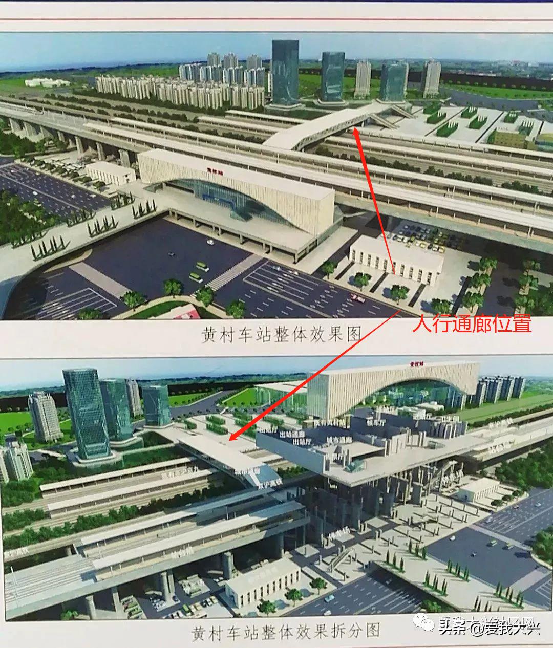 两年了，大兴这个项目建的如何了？预计...