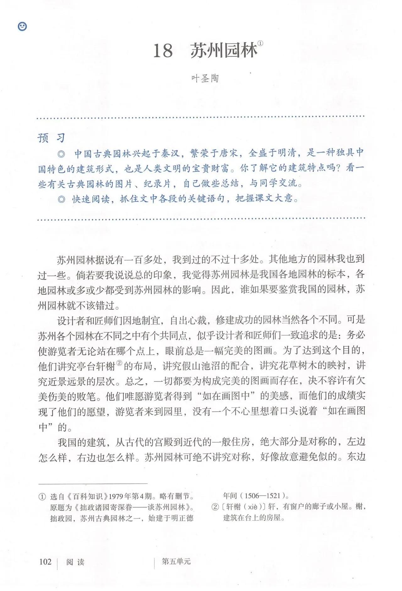 语文八年级上册电子书人教版2021,八年级上册语文书人教版电子2021