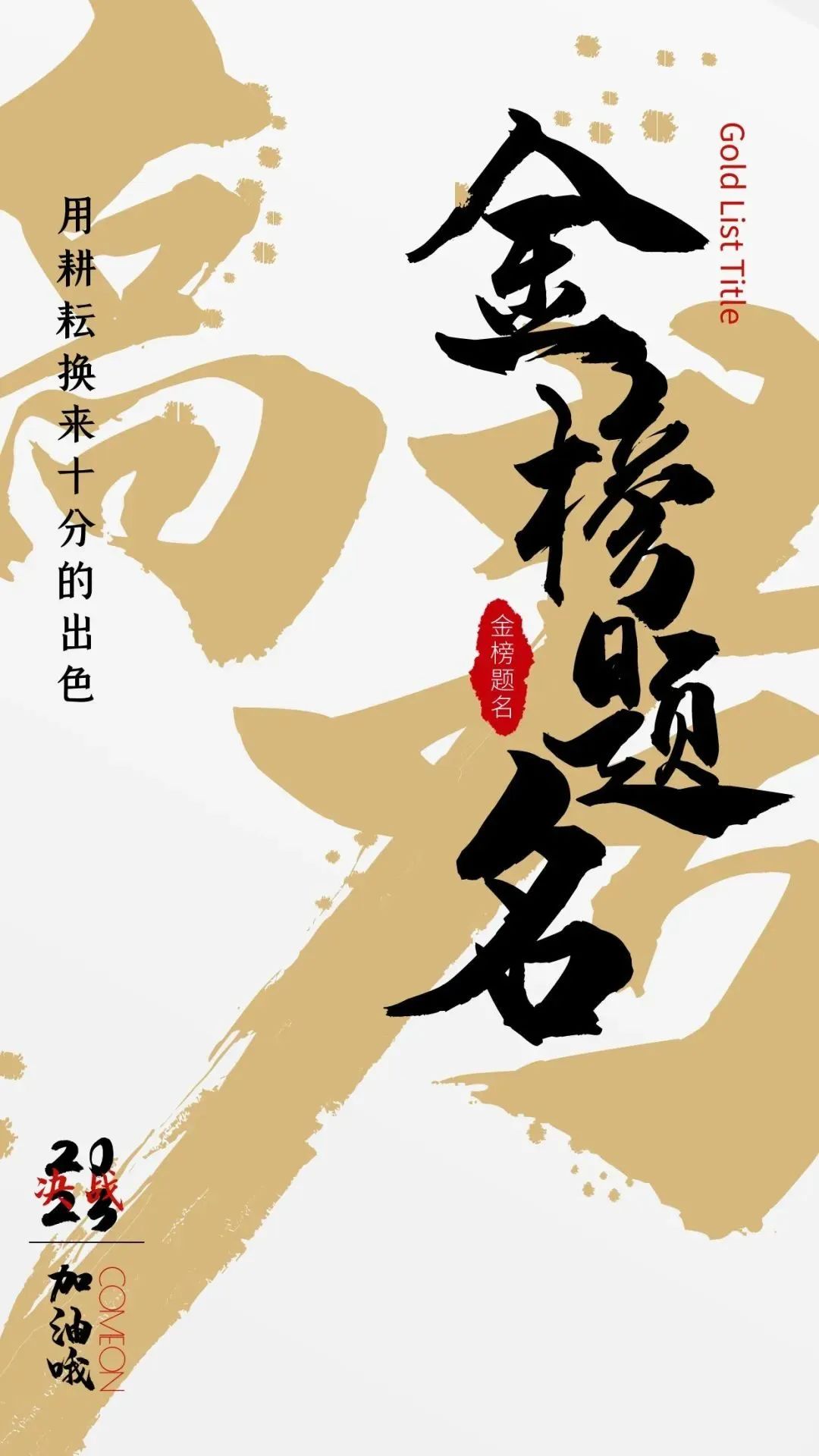 早安心语励志正能量短句2019,今天高考加油努力的句子