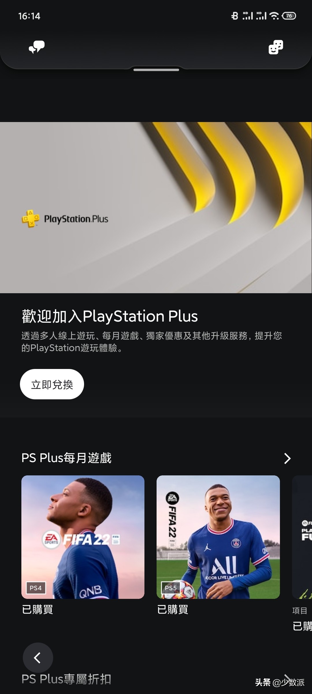 playstationplus会员买哪个,新版playstationplus会员