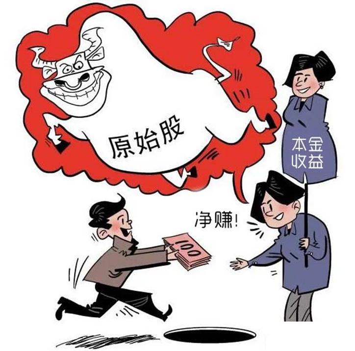 原始股到底是真的还是假的,购买原始股有什么风险