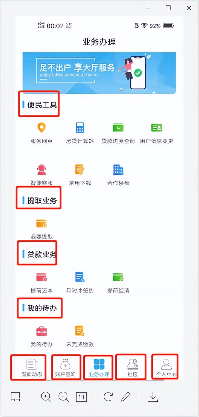 公积金业务授权小程序注册,公积金业务办理怎么网上预约