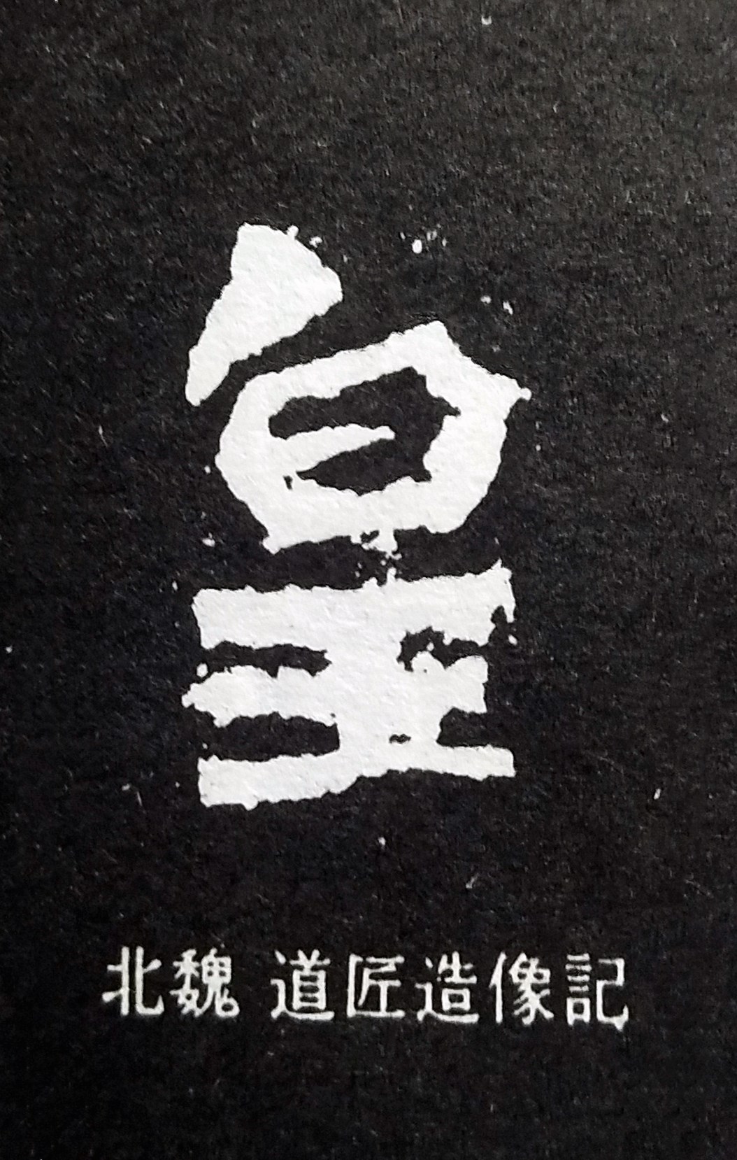 皇的引申义,皇的寓意