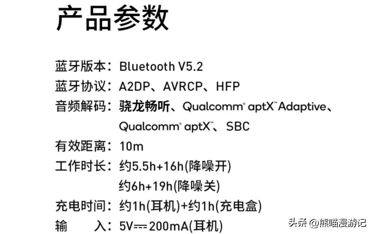 漫步者neobudss音质怎样,漫步者蓝牙耳机neobuds和荣耀亲选