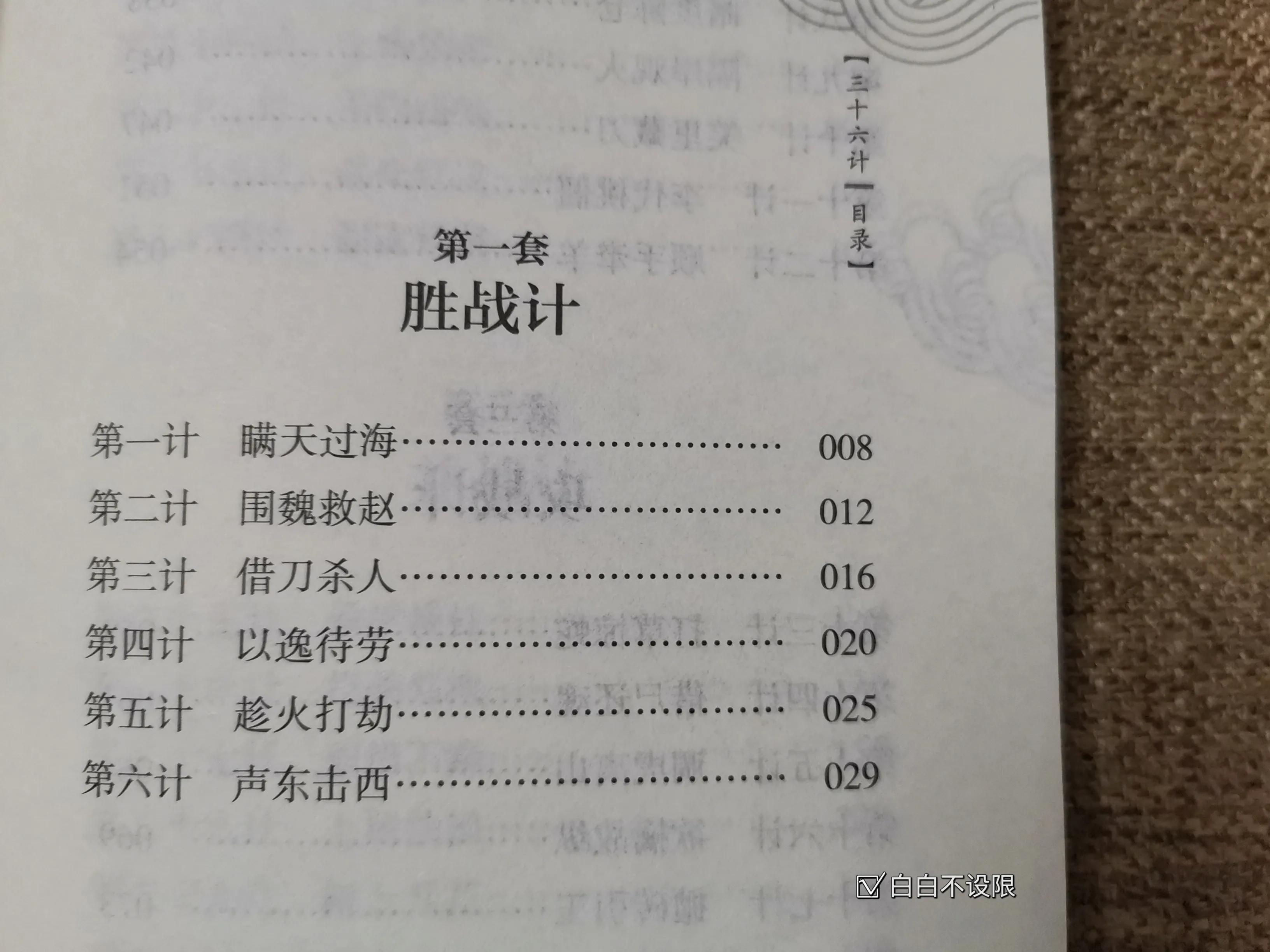 涓夊崄鍏鍏垫硶濂囦功,鍏垫硶濂囦功涓夊崄鍏