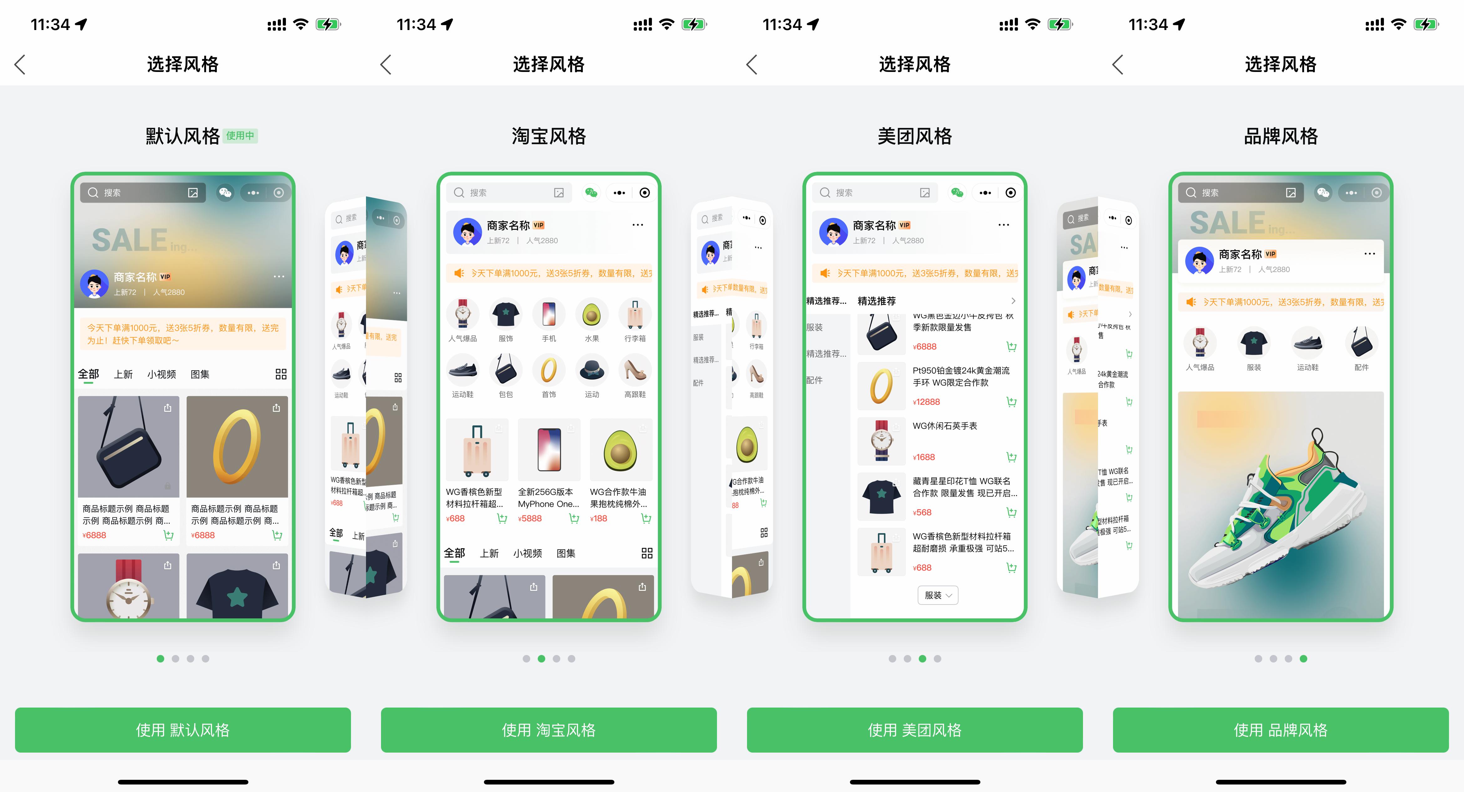 开小程序店铺需要什么条件,微信小程序开店详细流程