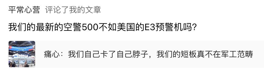 空警500和e3对比,美国预警机和中国空警500谁更厉害