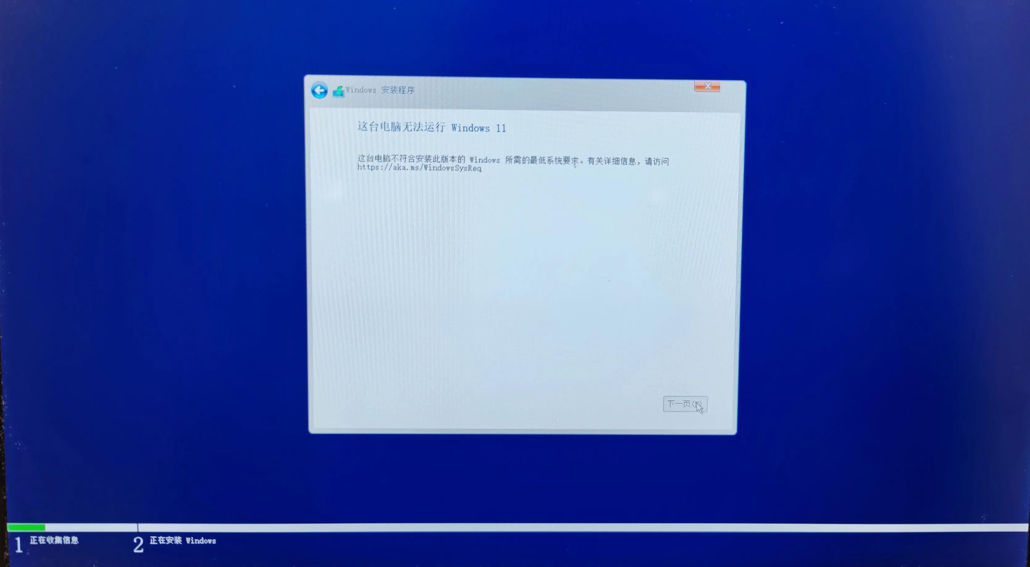 安装win11绕开tpm2.0,win11安装跳过tpm2.0检测