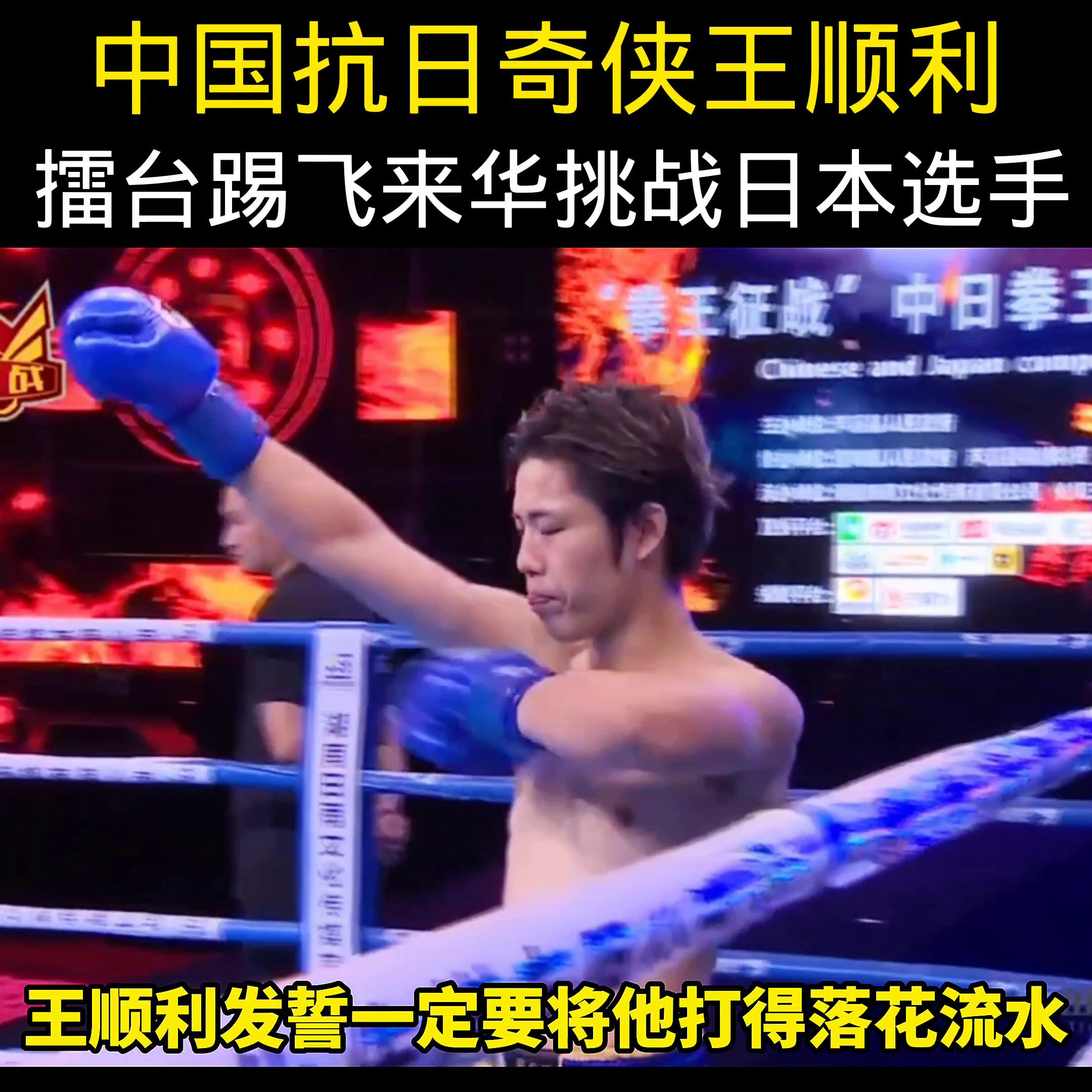 中国奇侠对战日本鬼子,中国奇侠打擂台