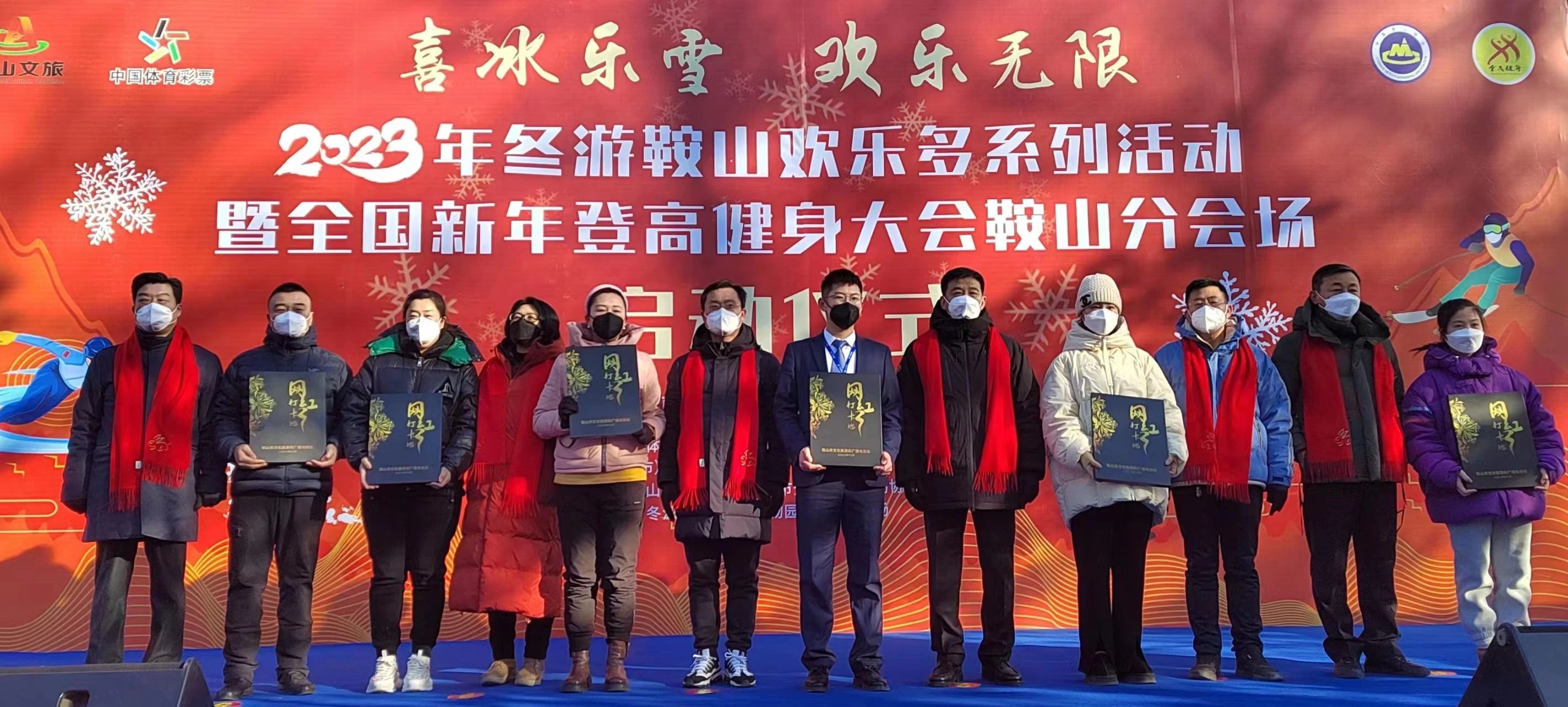 点燃钢都冬日激情奏响文旅体精彩华章