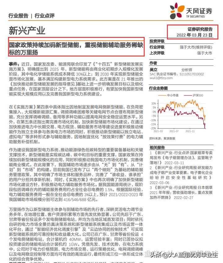 万里扬谐波减速器,万里扬发展机器人减速器业务