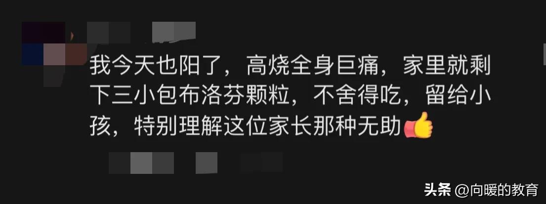 孩子发高烧妈妈求助路人,宝妈高烧40度痛哭