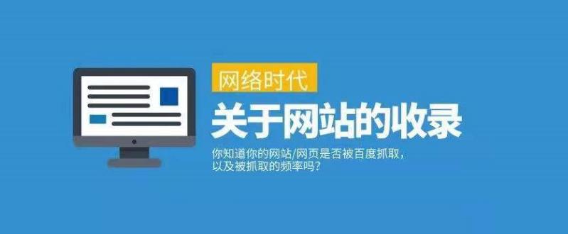 百度收录360不收录,百度只收录栏目不收录网站文章