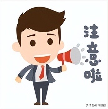 驾照到期审验流程及注意事项,合同到期了续签注意什么