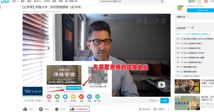网上自学，如何高效提取视频中的内容，整理成为笔记？