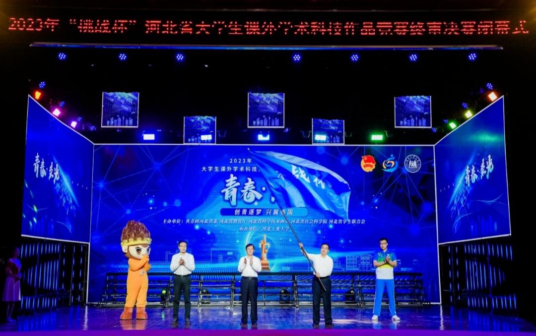 挑战杯省决赛,挑战杯2024年省赛比赛地点