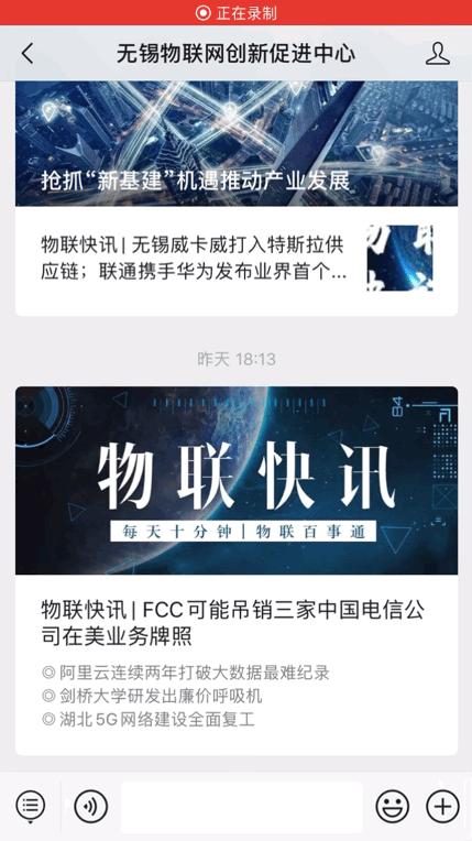 新刊|《秀江南（物联网号）》10月刊来啦