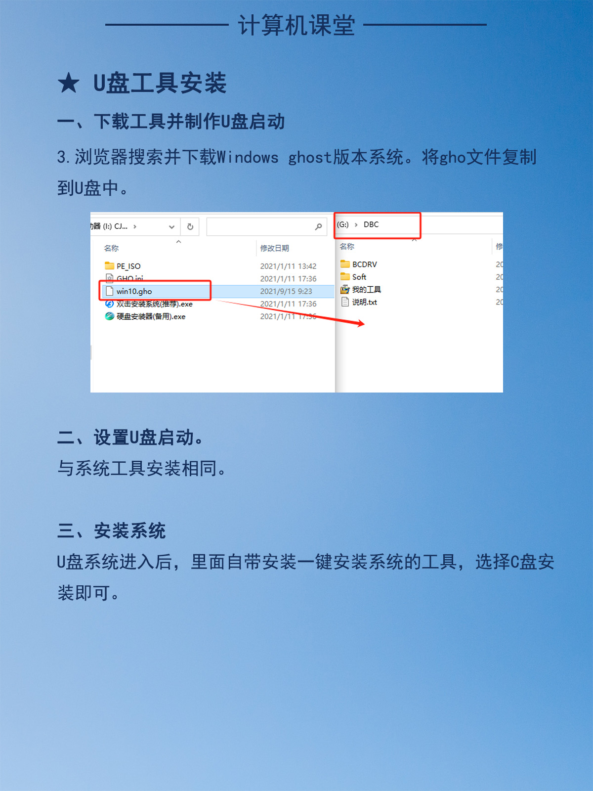 手把手教你重装电脑系统,怎么给自己的电脑重装系统教程