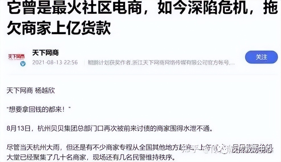 贝贝集团咋样,贝贝集团现在哪里